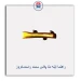 راهنما آینه  دنا پلاس-کروز