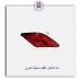 مه شکن عقب ساینا مدرن