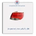 خطر رانا پلاس جمع ساز