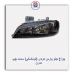 چراغ جلو پارس دودی (تومشکی)مدرن
