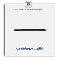 نوار آبگیر تیبا -آذین پارت