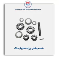 دنده دیشلی  پراید  سایپا یدک