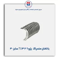 یاتاقان متحرک  پژو 206 TU3  IBBC