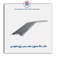 قاب ستون عقب پژو -آذین پارت