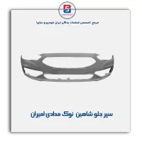 سپر جلو شاهین نوک مدادی امیران