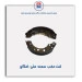 لنت عقب  سمند  ملی-امکو