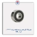 بلبرینگ گیربکس پراید-شفت پراید 6322 - تی آر TR