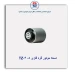 دسته موتور گرد فلزی 405-TZ