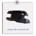 کفی داخل آینه پارس تاشو برقی-کروز