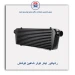 رادیاتور اینتر کولر شاهین کوشش