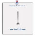 سوپاپ پژو 206 -ساوه
