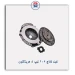 کیت کلاچ 206 تیپ 5 هرینگتون Harrington