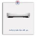 سپر عقب ساینا  سفید-آریا پلاست