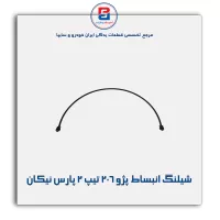 شیلنگ انبساط پژو ۲۰۶ تیپ ۲ پارس نیکان