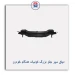 دیاق سپر جلو بزرگ ساینا-همگام