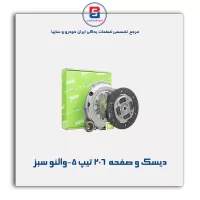 دیسک و صفحه  206 تیپ 5-والئو سبز