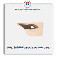 تودری پژو پارس -آذین پارت
