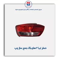 خطر تیبا 2 هاچبک جمع ساز