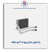 رادیاتور بخاری پژو 405 -کوشش