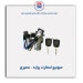 سوئیچ استارت پراید  - نصیری