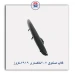 فلاپ صندوق 207خاکستری 7919-کروز