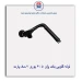 لوله گلویی باک پژو 405-ماد پارت
