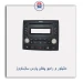 مانیتور  و رادیو پخش پارس سال-کروز