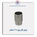 بوش تکی پژو  405-عظام