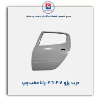 درب  پژو  206-207-رانا -ایساکو