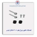 اتصالات کالیپر چرخ جلو 405-تکلان توس