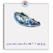 چراغ جلو  206 هفت رنگ-مدرن