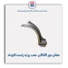 هلالی دور گلگیر  عقب  پراید-همگام خودرو