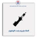 کمک جلو پراید -کوشاوران
