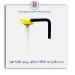 درب مخزن اب اضافه رادیاتور پراید بالوله هیوا