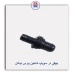 چپقی در سوپاپ شاهین پارس نیکان