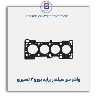 واشر سر سیلندر پراید یورو4 پاور کلیک
