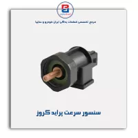 سنسور سرعت پراید کروز