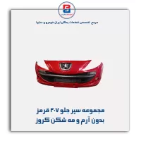 مجموعه سپر جلو 207 قرمز بدون آرم و مه شکن کروز