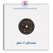 صفحه تکی 206- عظام