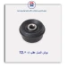 بوش اکسل عقب 405-TZ