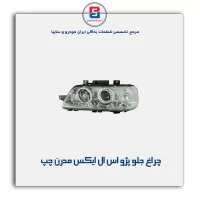 چراغ جلو پژو اس ال ایکس slx مدرن