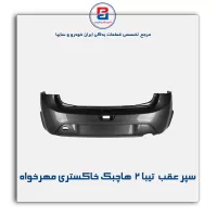 سپر عقب  تیبا 2  هاچبک خاکستری مهرخواه