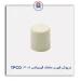 درپوش فیبری ماهک گیریبکس 405- TPCO