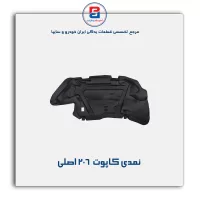 نمدی کاپوت 206-آذین پارت