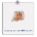 راهنما پارک 405 جمع ساز