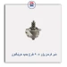 شیر فرمان پژو 405 طرح جدید هرینگتون Harrington
