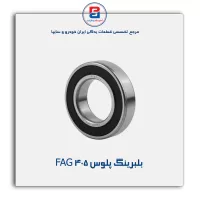 بلبرینگ پلوس 405 FAG