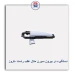 دستگیره در بیرون سورن متال-کروز