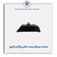 ساعت دیجیتال سمند مالتی پلکس کروز