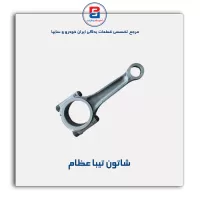 شاتون تیبا عظام